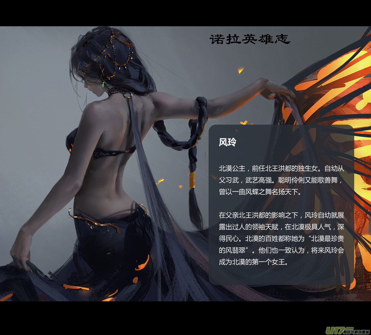 第八章 风与焰 中21