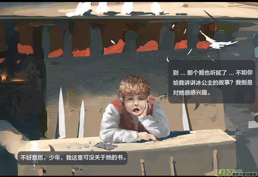 第一章：冰公主  上3