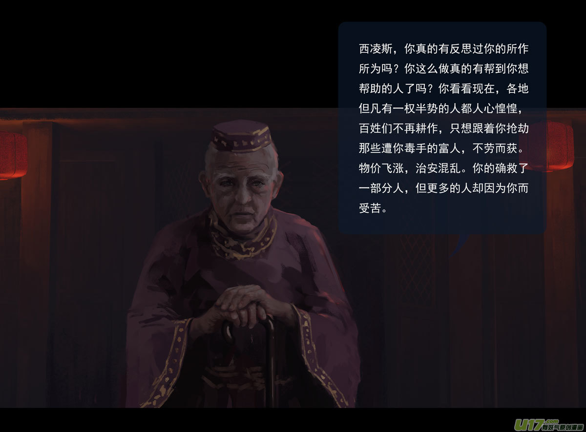 第十章（外章）  独狼（三）16