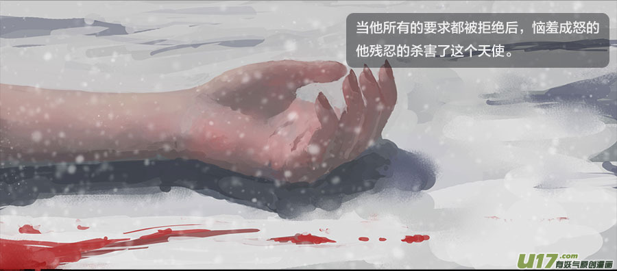 第零章（楔子）：天堂之眼 下1