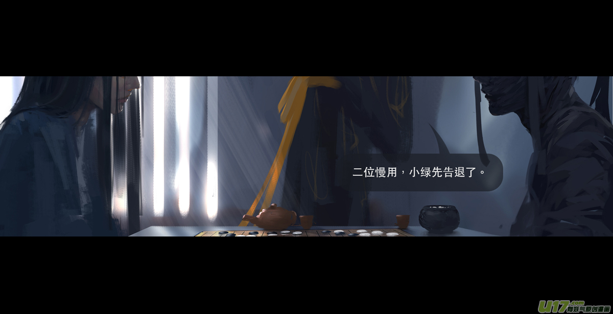 第七章（外章）天南之剑 中6