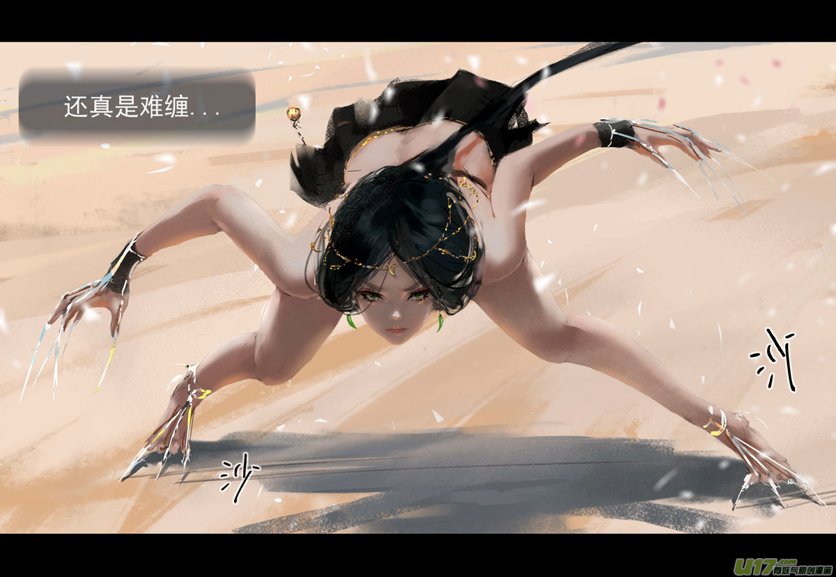 第八章 风与焰 下7