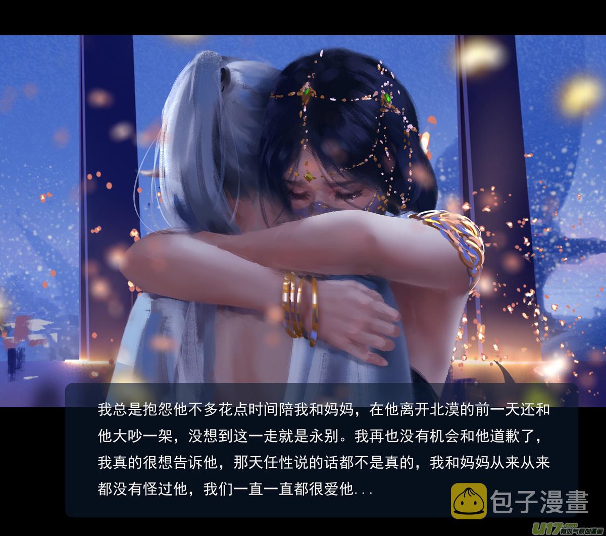 第九章  风中泰坦（四）20