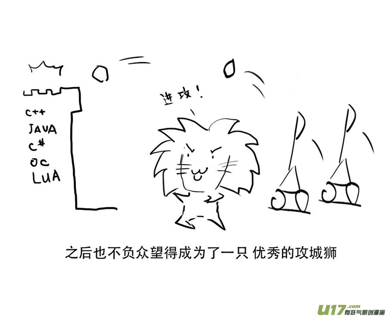 锥风少年7