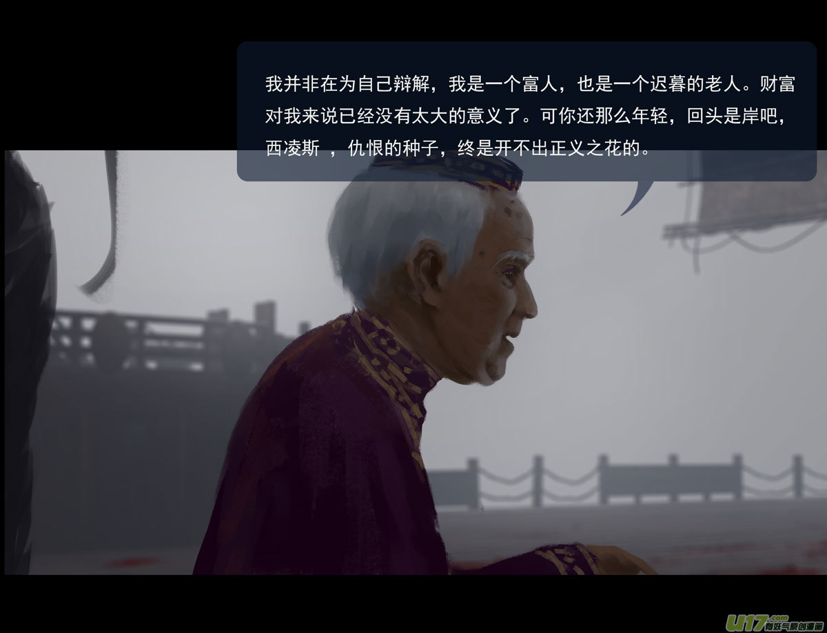第十章（外章）  独狼（三）19