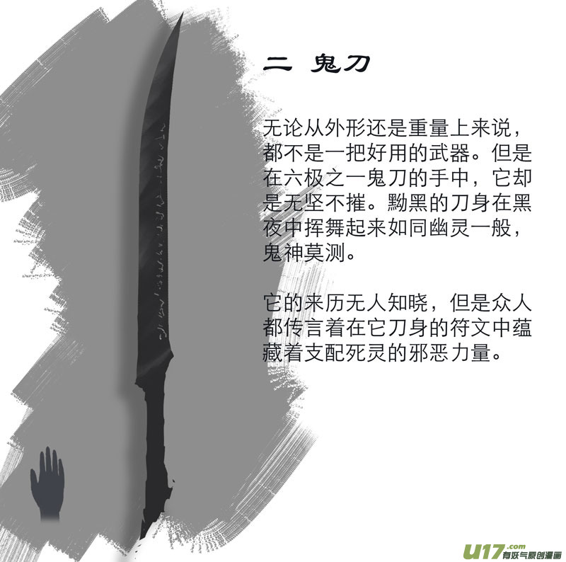 诺拉大陆 武器榜8