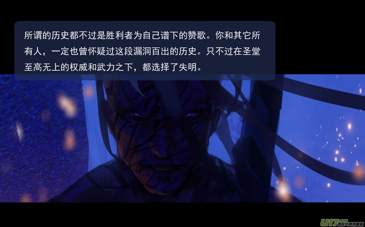 第九章  风中泰坦（五）20