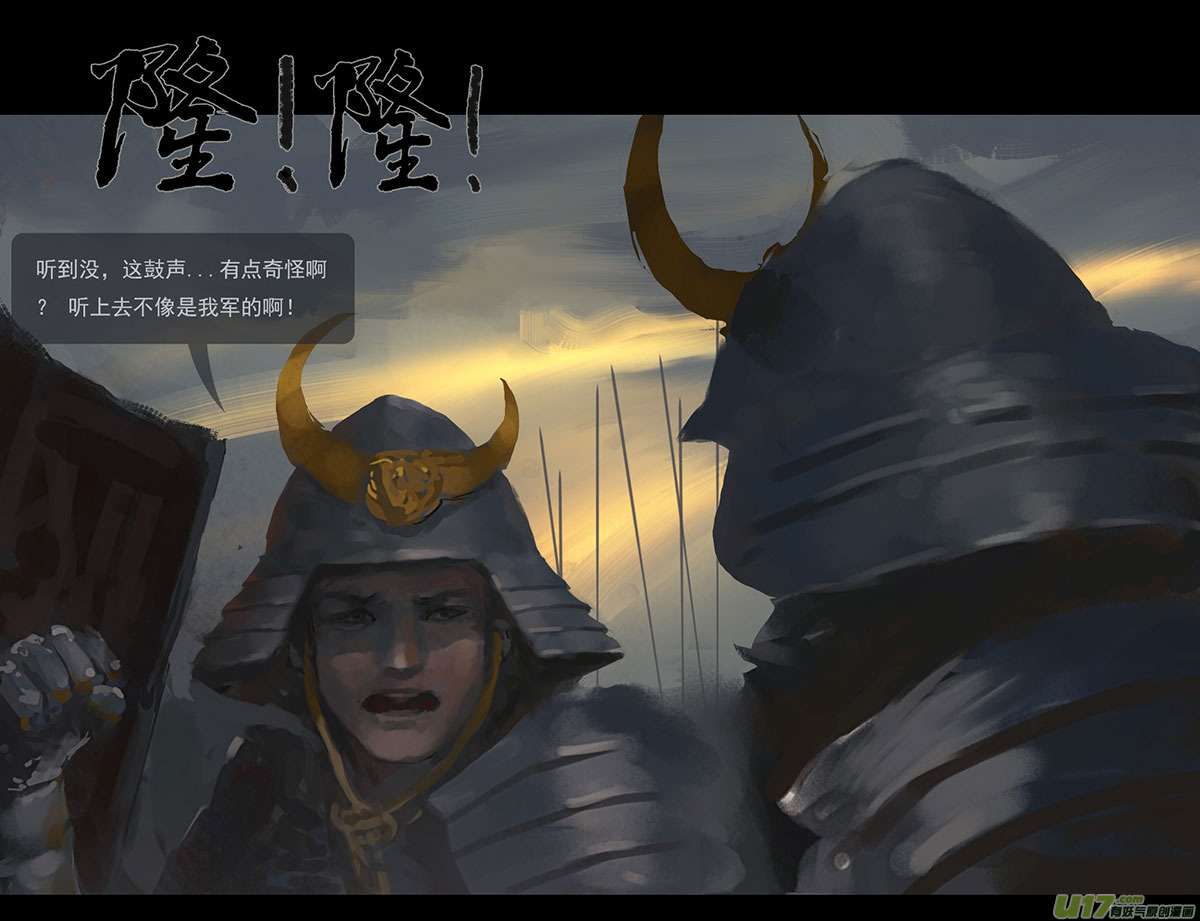 外章 之 黑山 下1
