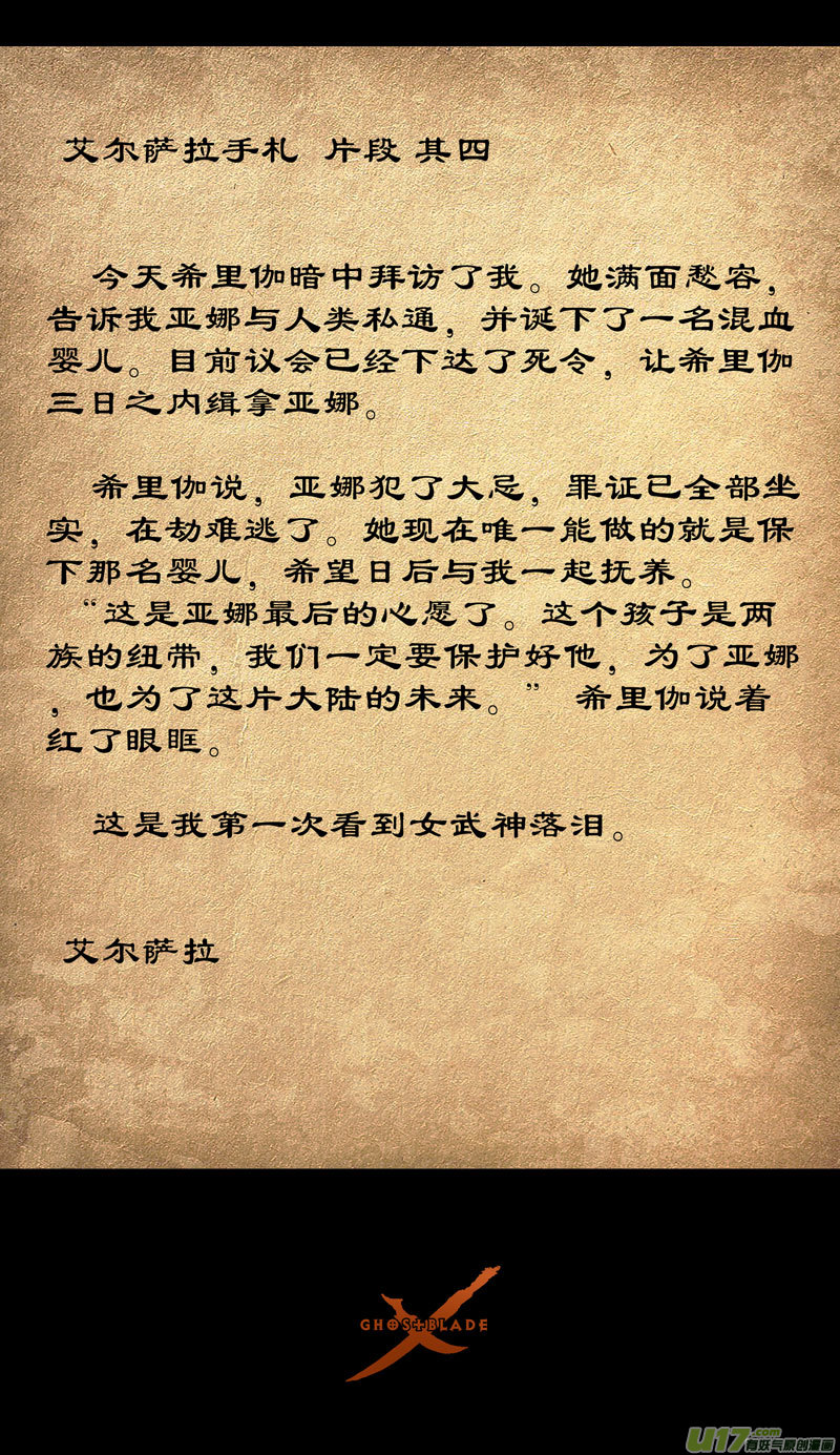 第九章  风中泰坦（三）20