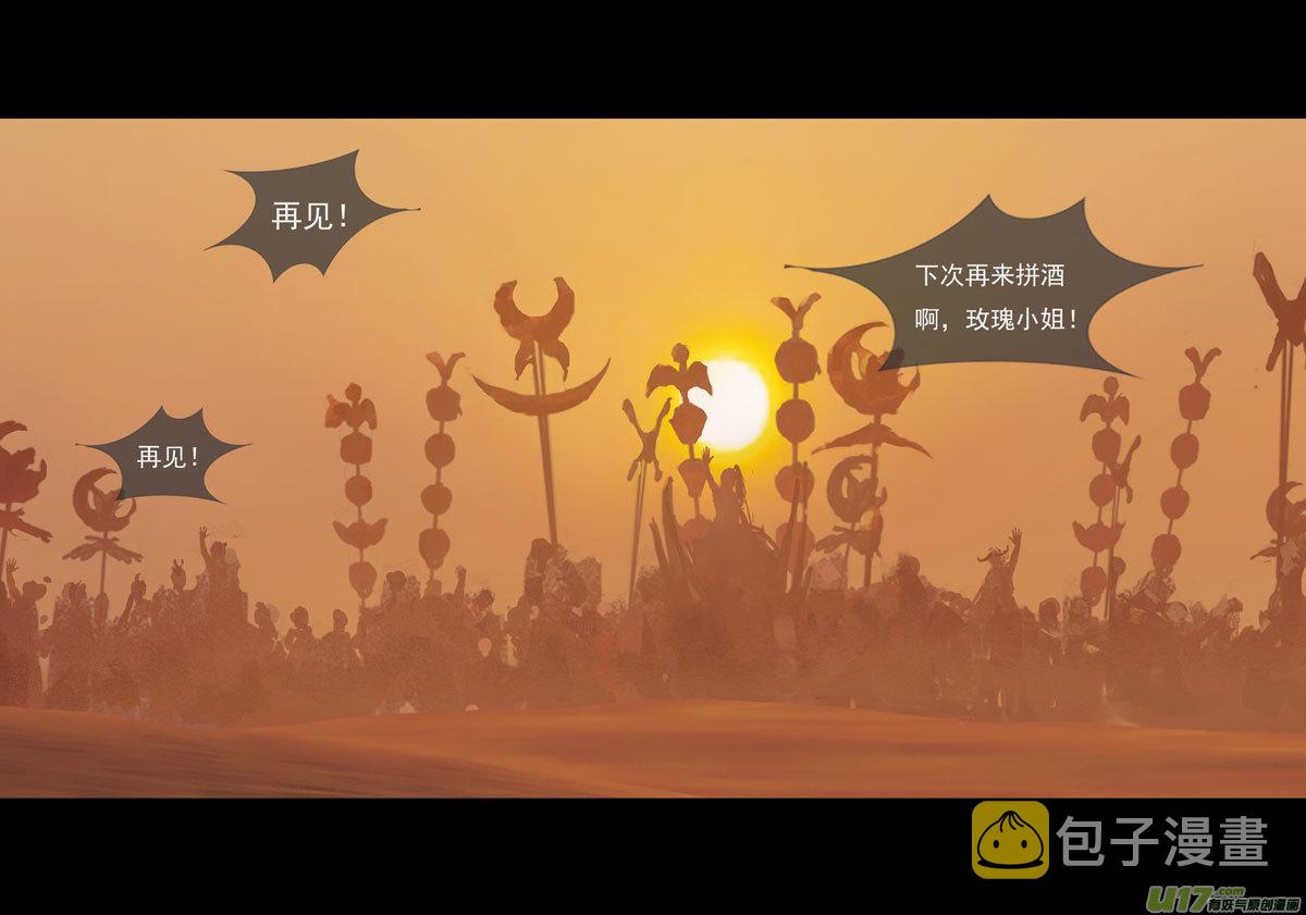 第十一章 尘埃（一）14