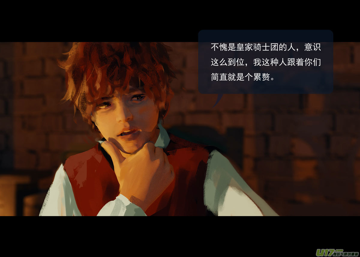 第十一章 尘埃（二）26