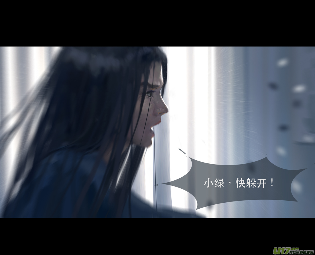 第七章（外章） 天南之剑 下（一）11