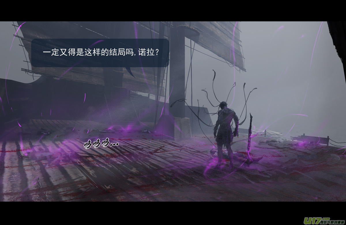 第十章（外章）  独狼（四）7