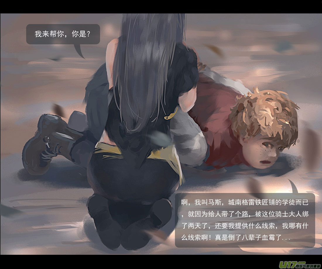 第四章 梦魇 下10