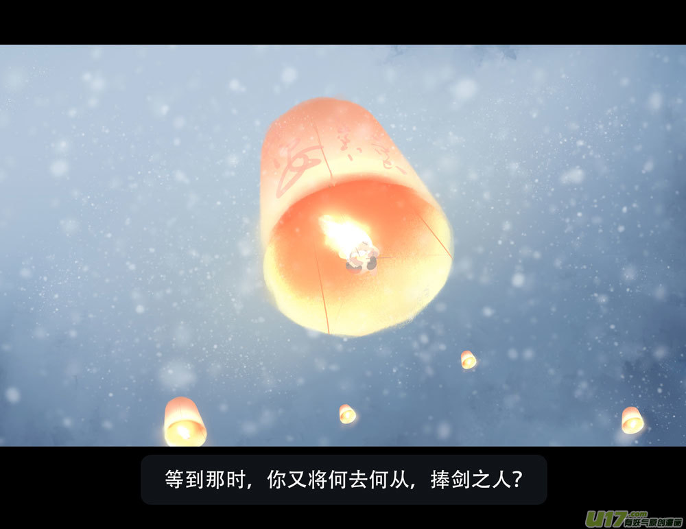 第七章（外章） 天南之剑 下（三）6