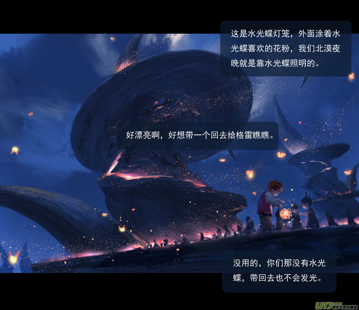 第九章  风中泰坦（三）2