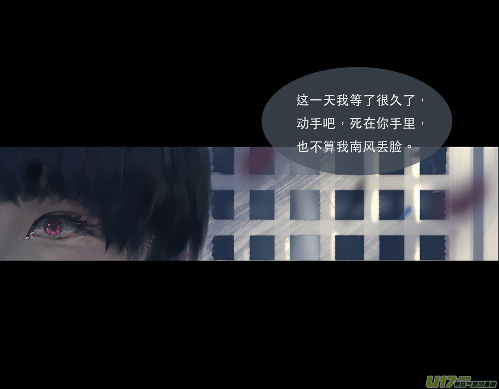 第七章（外章） 天南之剑 下（一）3
