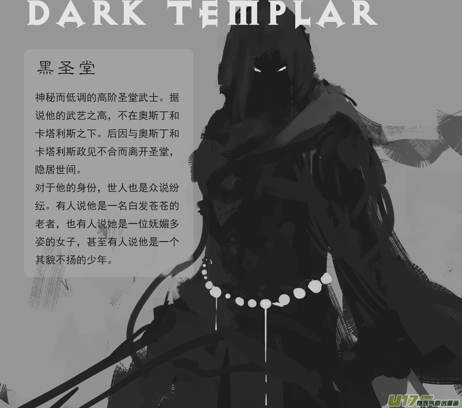 诺拉英雄志：六极3