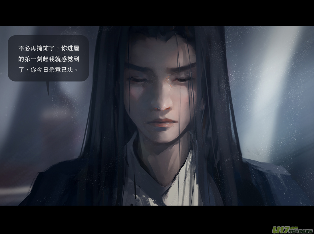 第七章（外章） 天南之剑 下（一）2