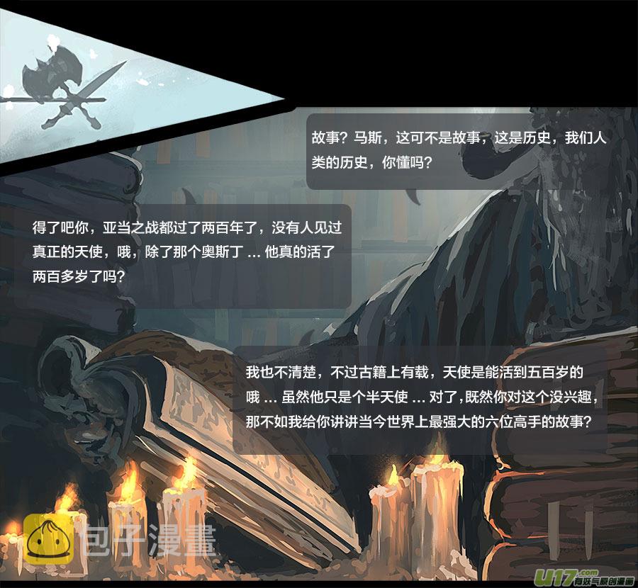 第一章：冰公主  上2