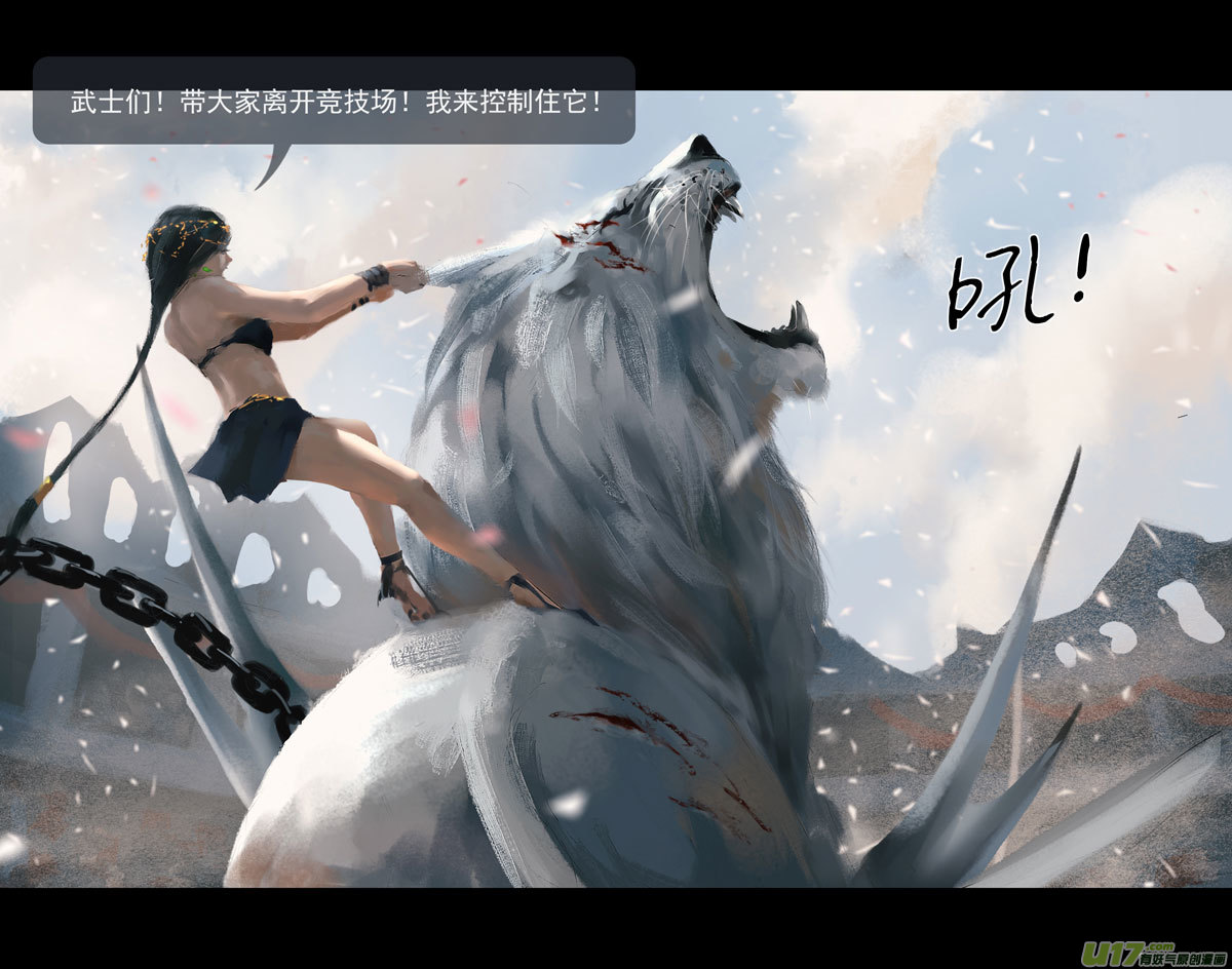 第九章  风中泰坦（一）27