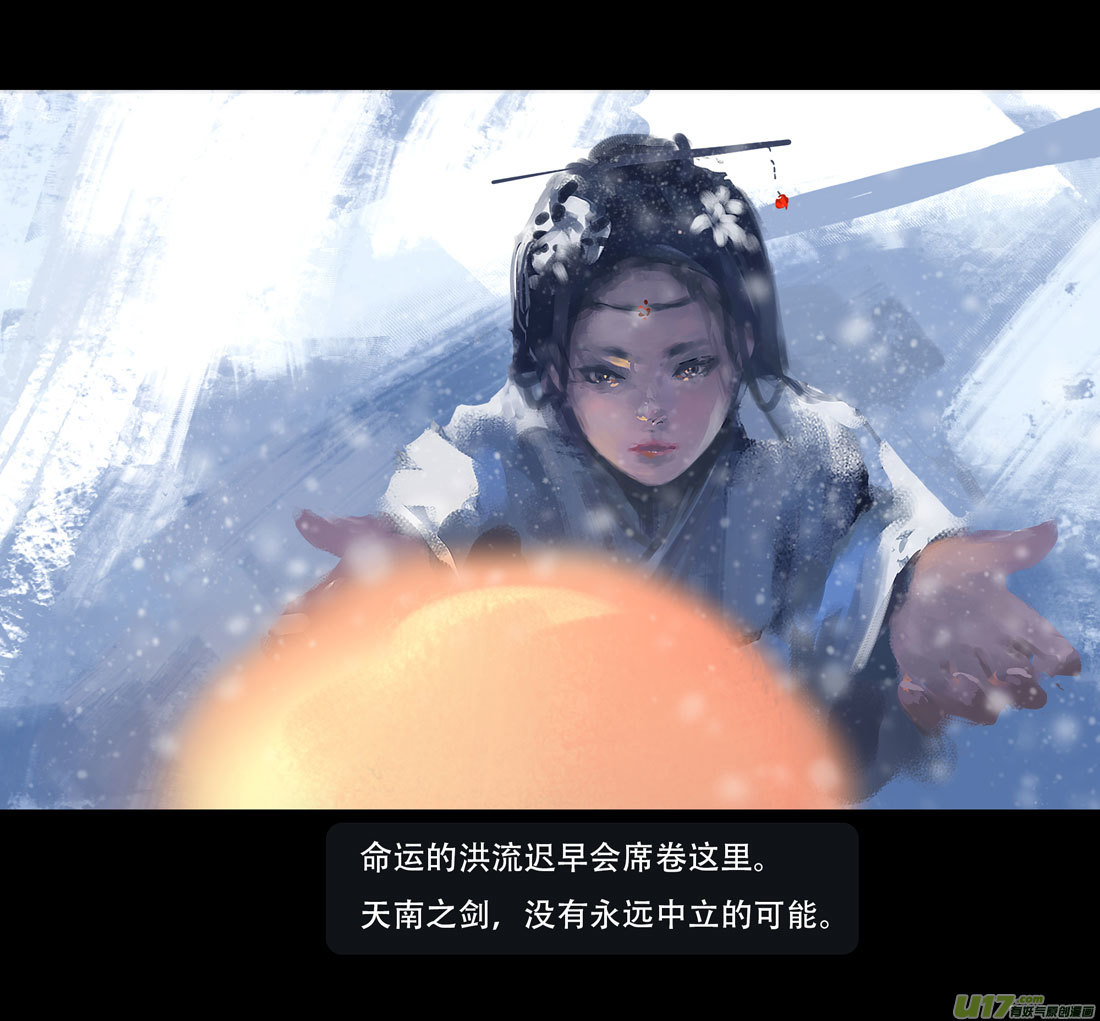 第七章（外章） 天南之剑 下（三）5