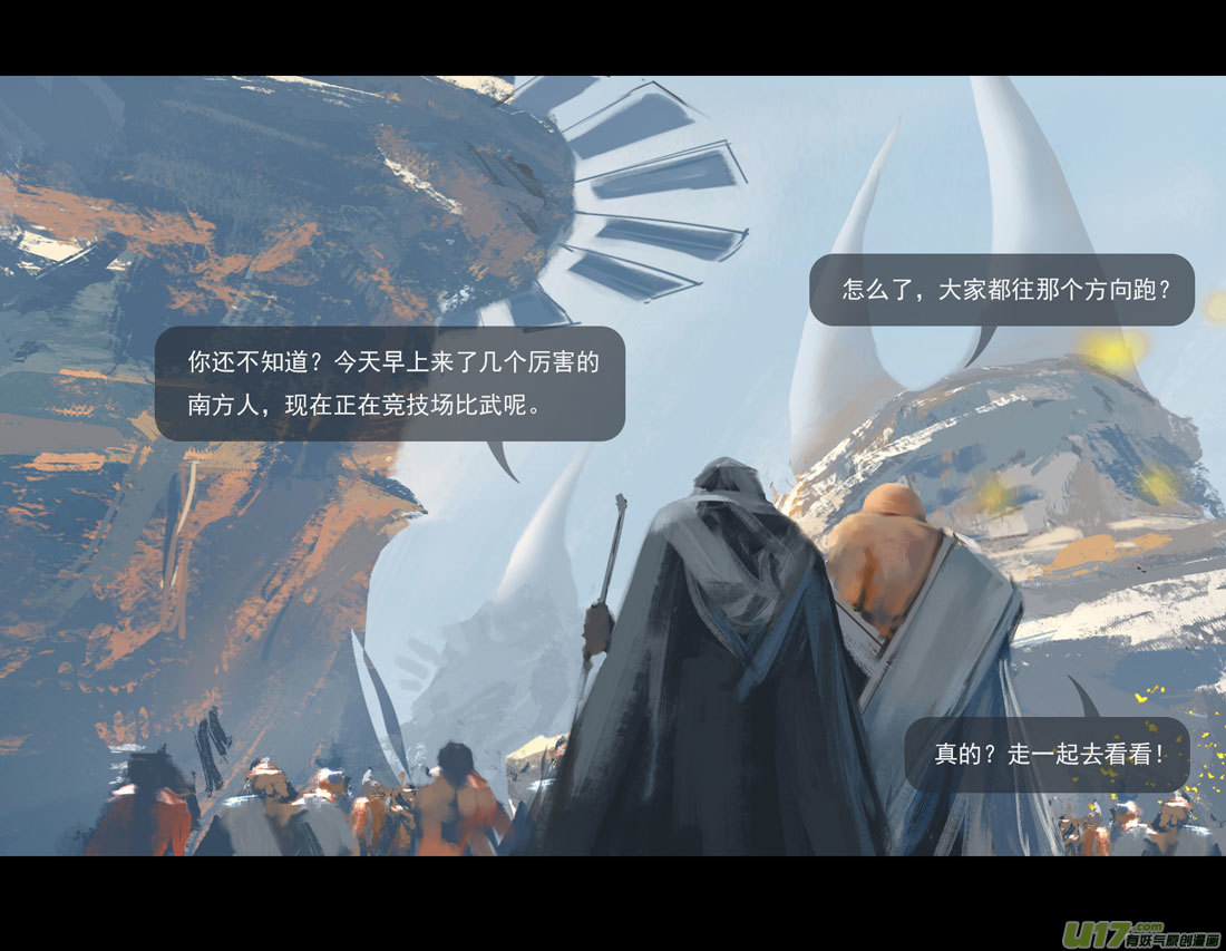 第八章 风与焰 上1