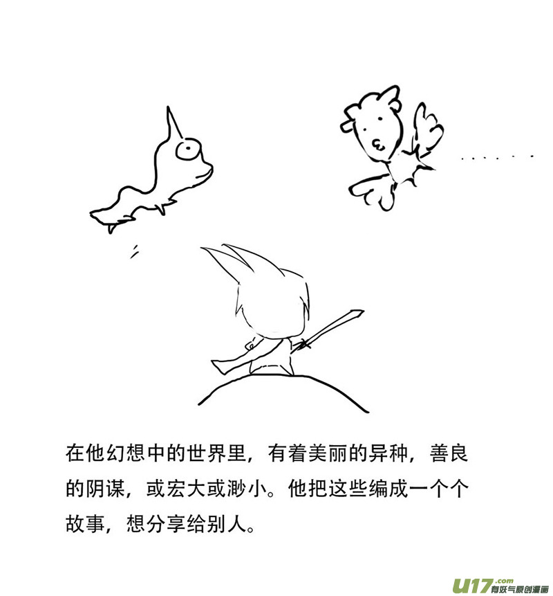 锥风少年2