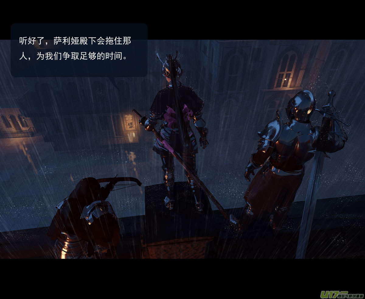 第十一章 尘埃（二）31
