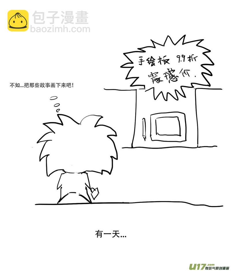 锥风少年11