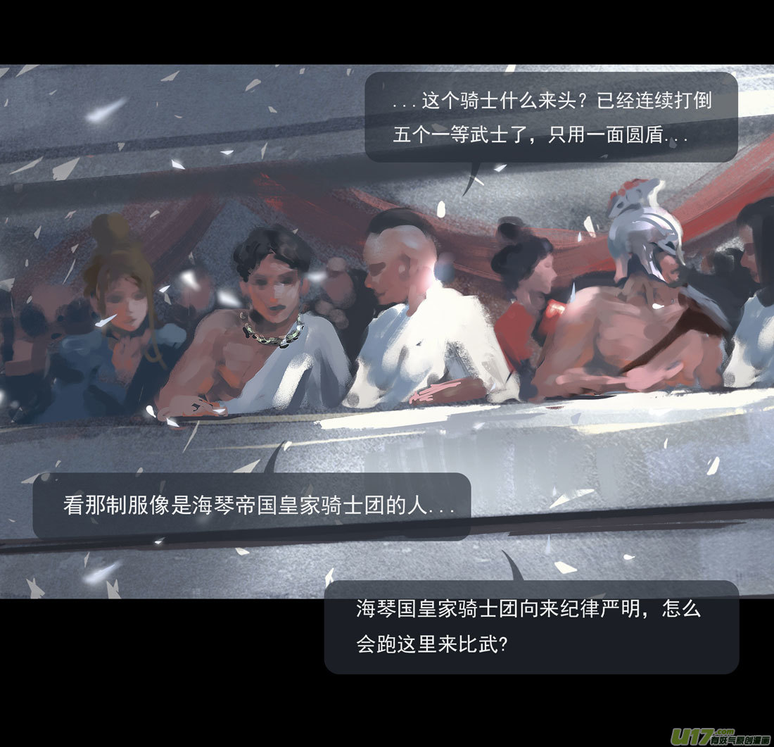 第八章 风与焰 上6