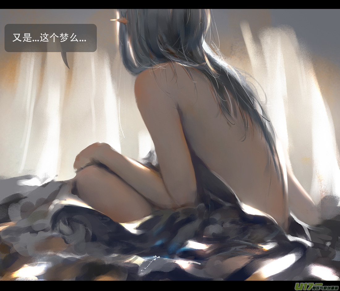 第四章 梦魇 中6