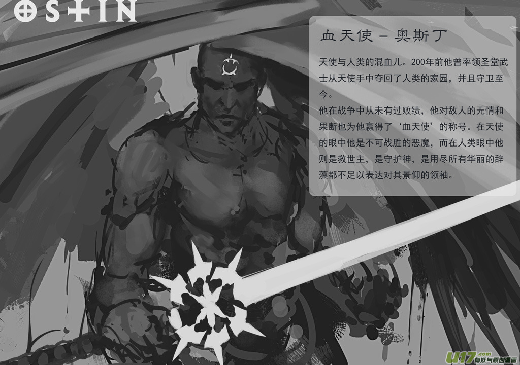 诺拉英雄志：六极1