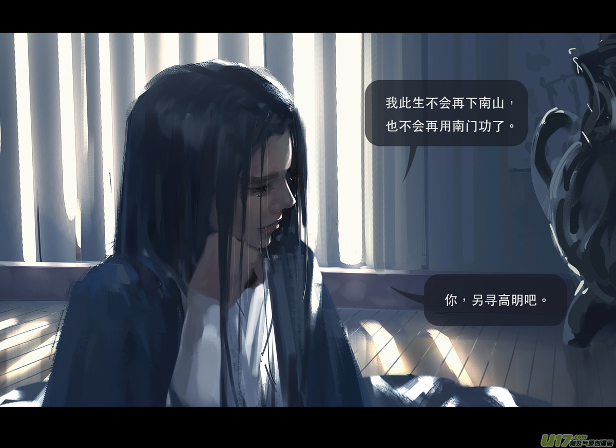第七章（外章）天南之剑 中11