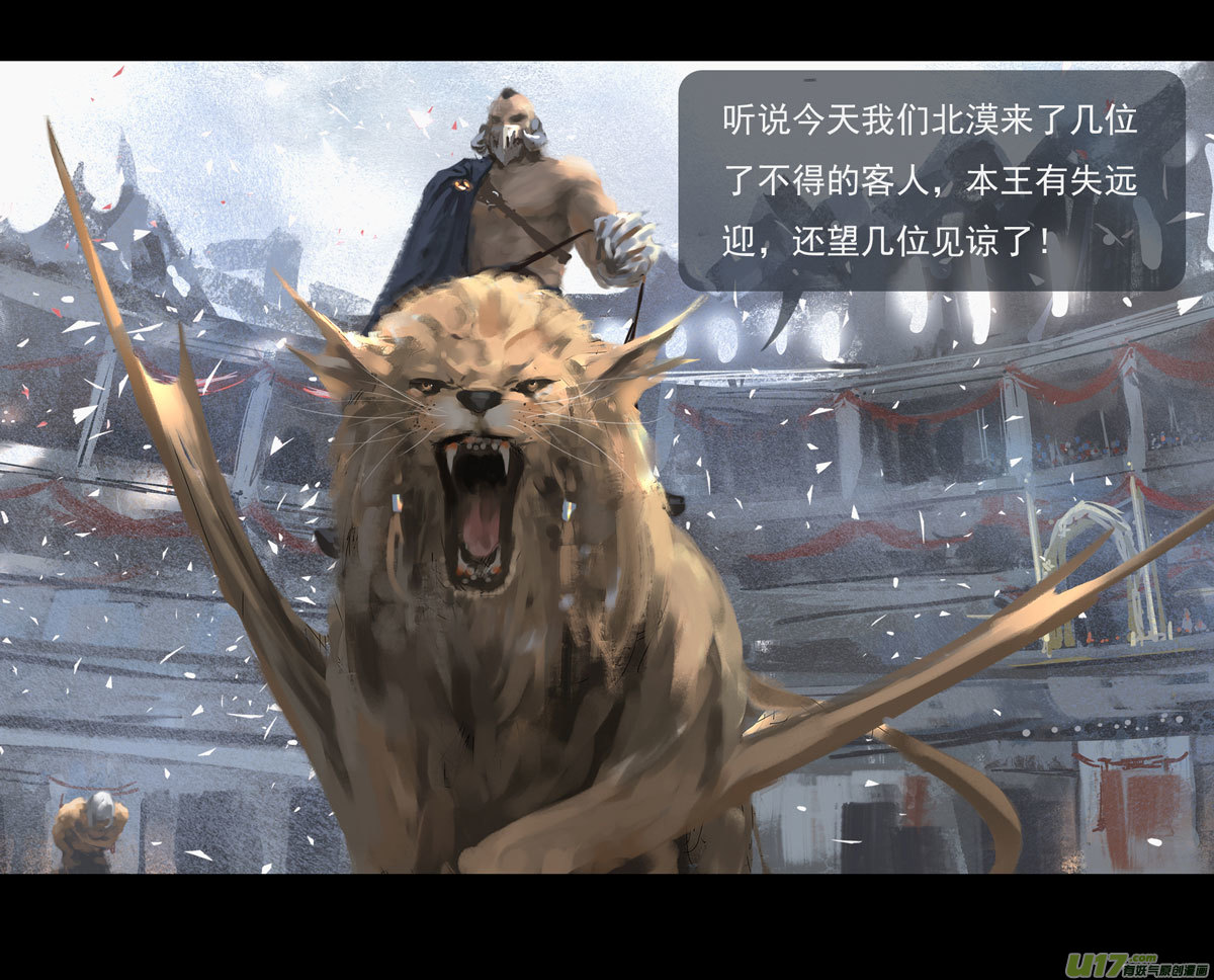 第八章 风与焰 下29