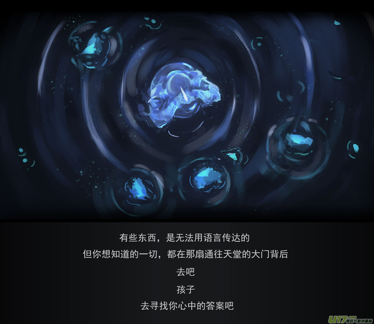 第四章 梦魇 上18