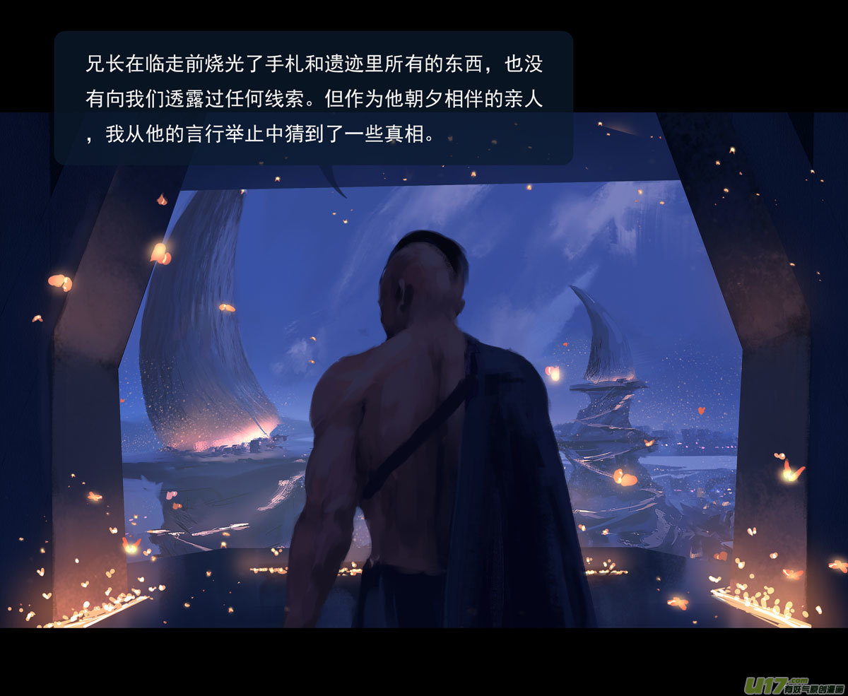 第九章  风中泰坦（三）13