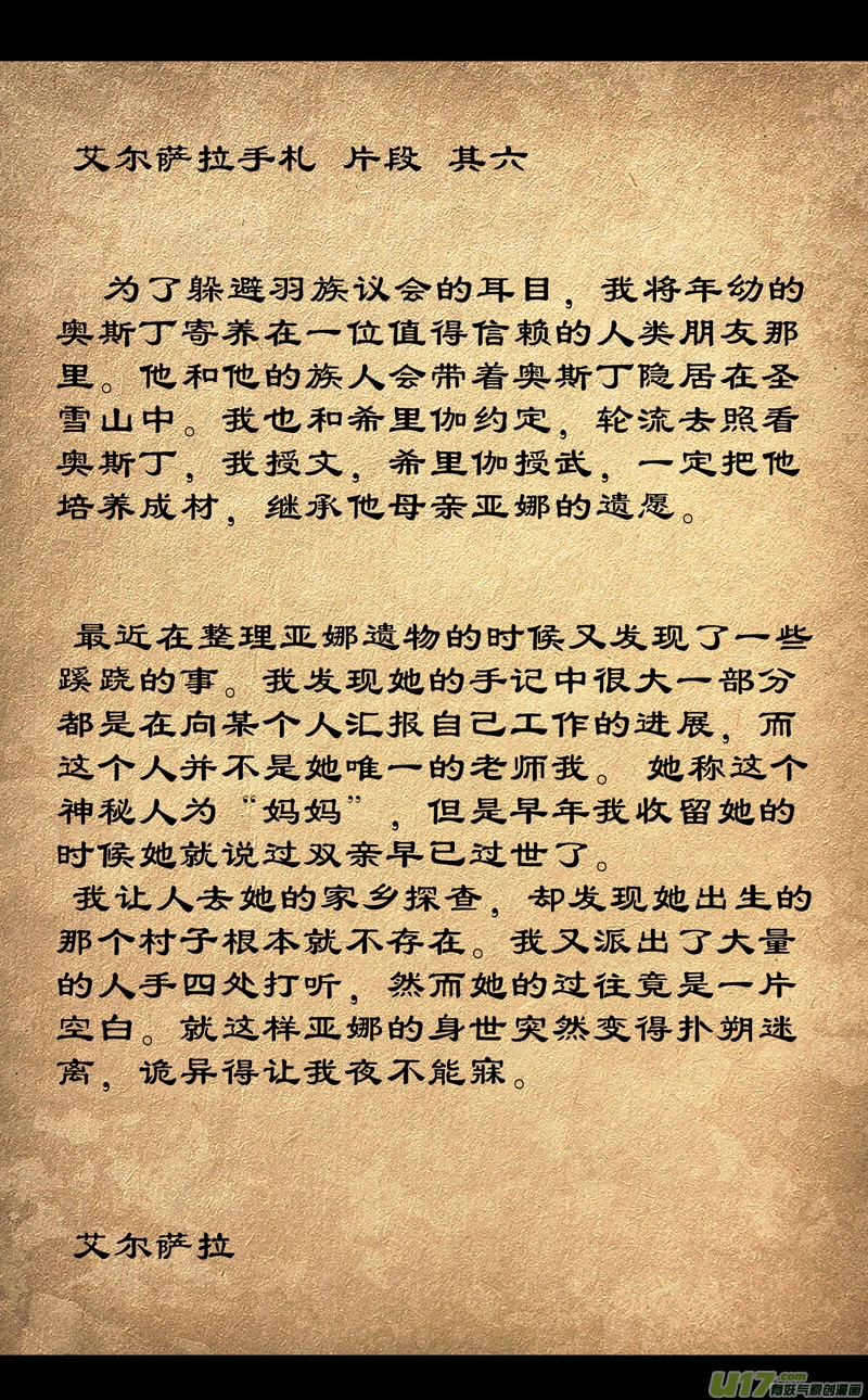 第九章  风中泰坦（四）27