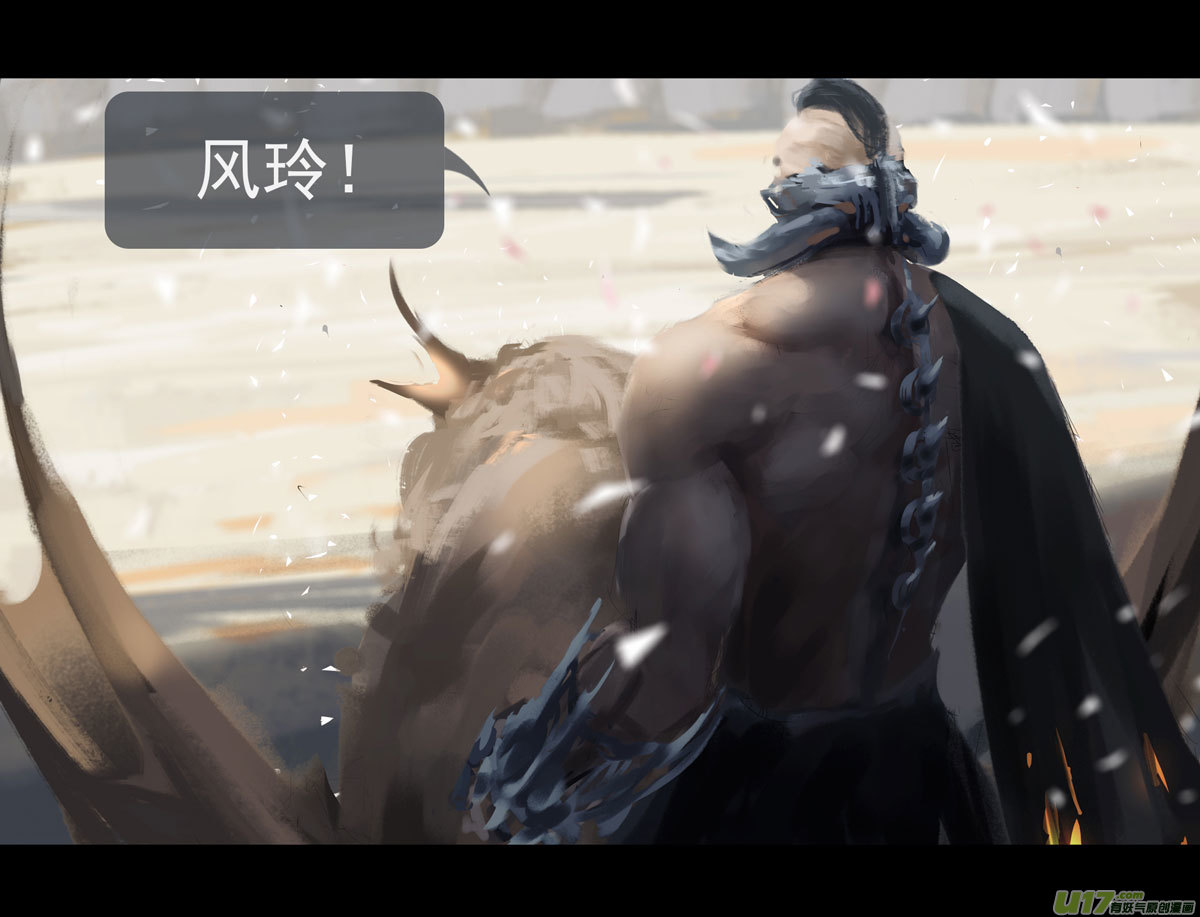 第八章 风与焰 下25