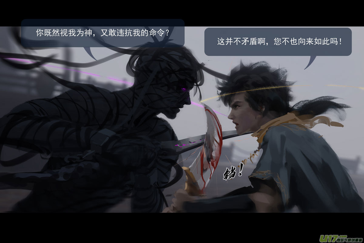 第十章（外章）  独狼（三）29