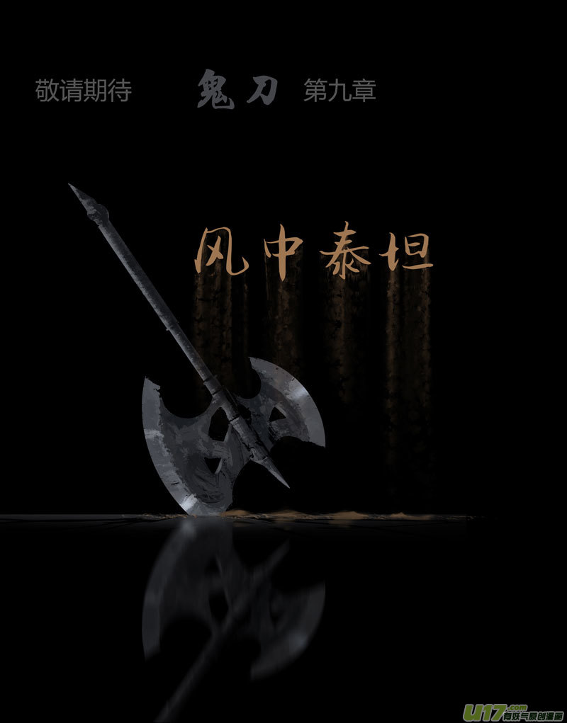 第八章 风与焰 下（续）23