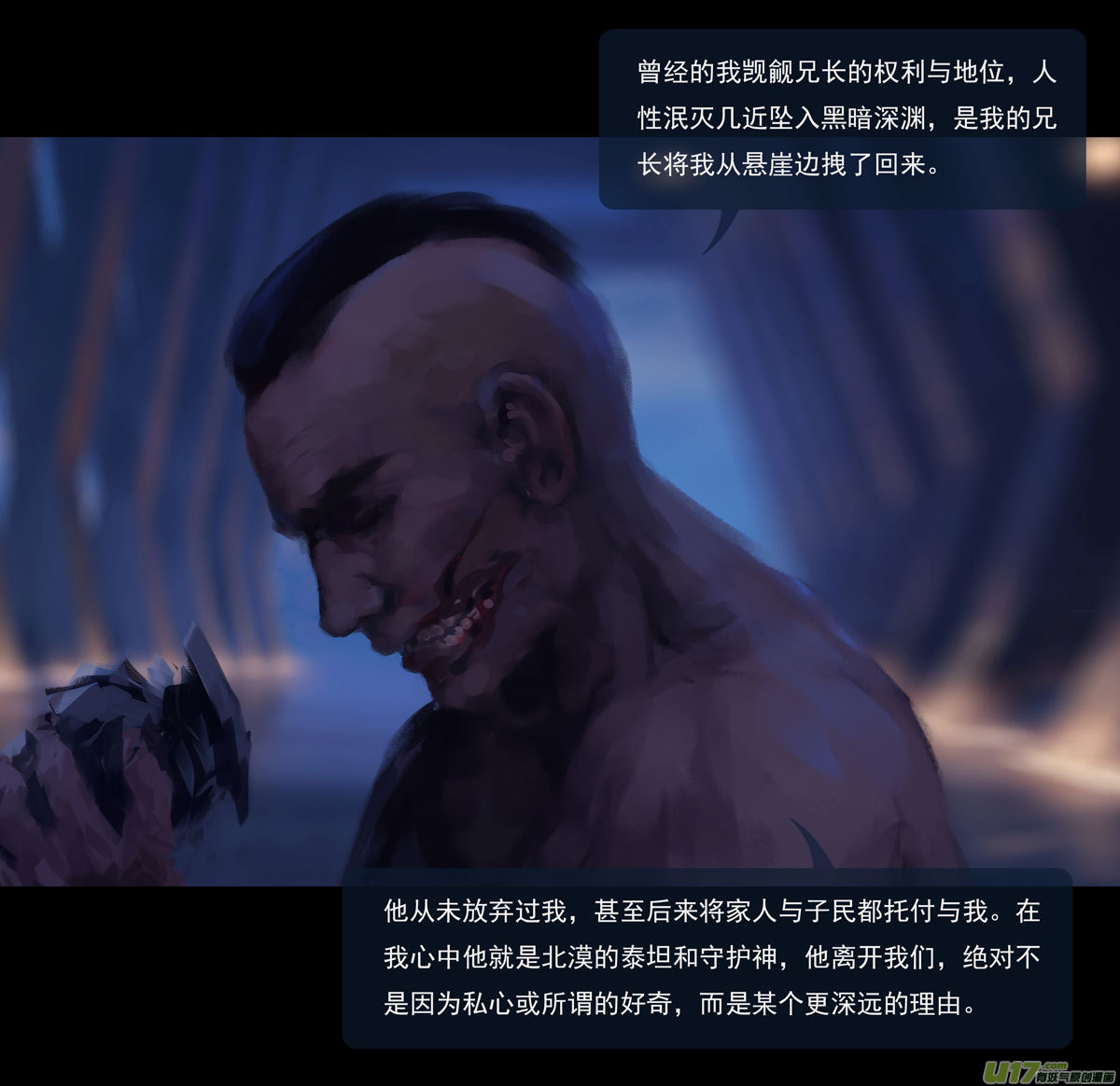 第九章  风中泰坦（三）10