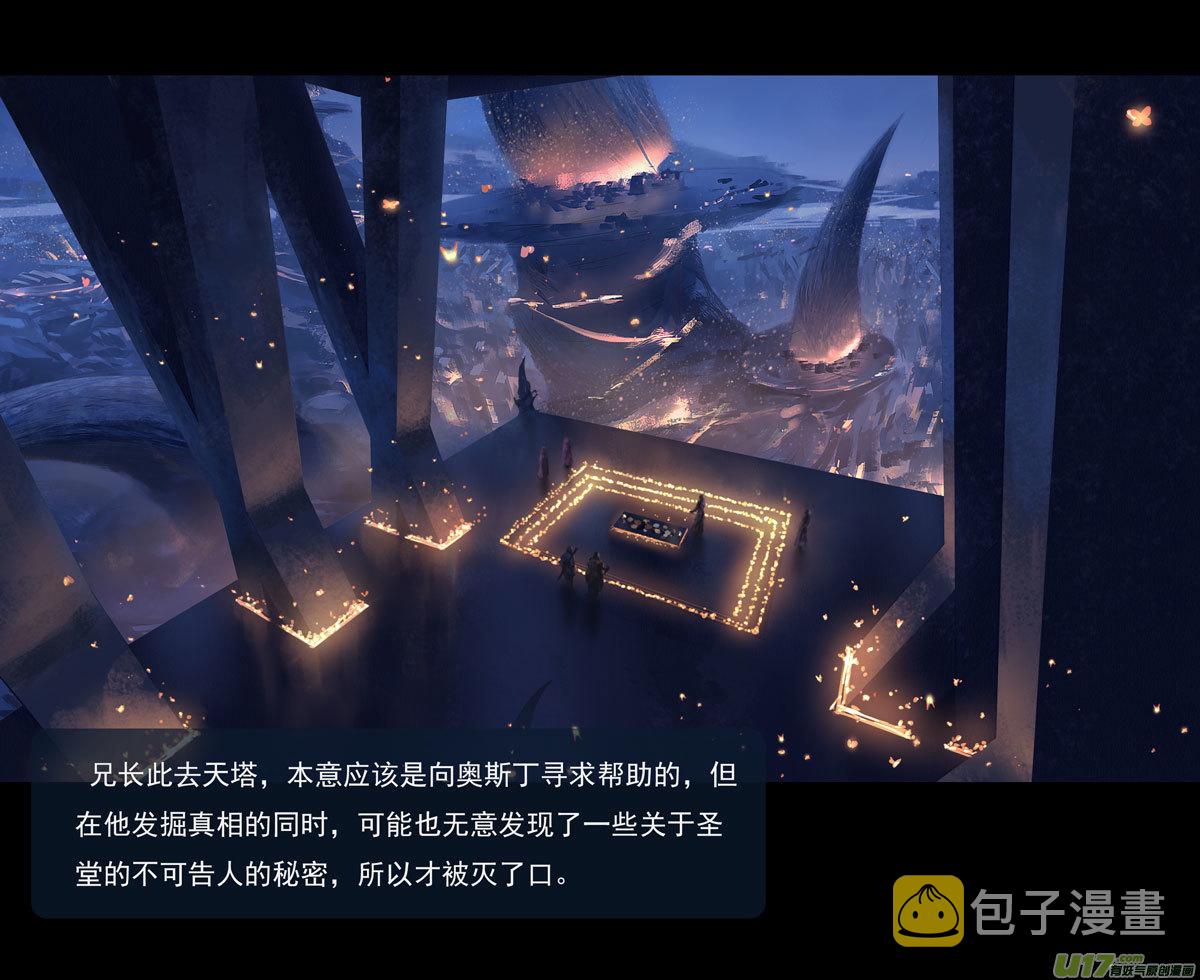 第九章  风中泰坦（三）16