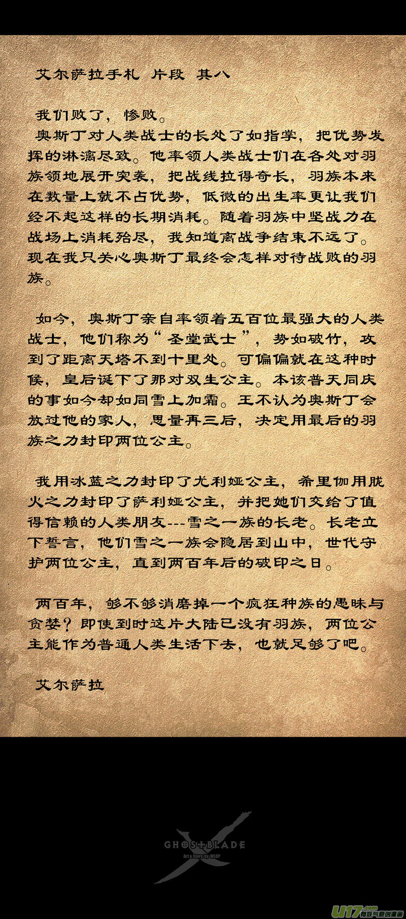 第十一章 尘埃（一）15