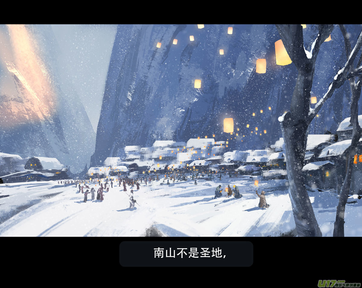 第七章（外章） 天南之剑 下（三）4