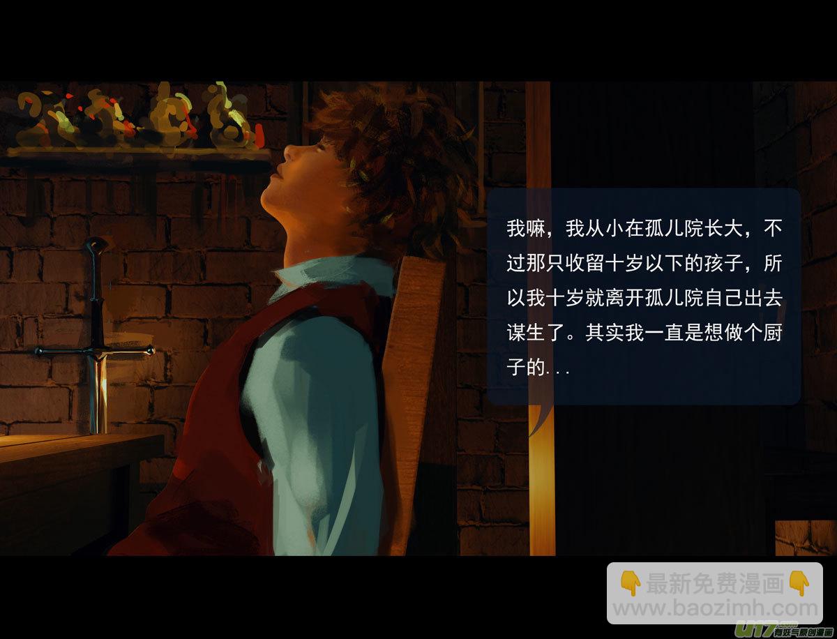 第十一章 尘埃（二）28