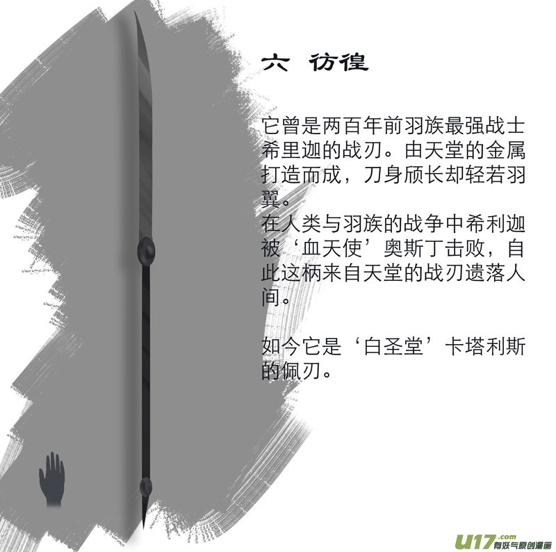 诺拉大陆 武器榜4