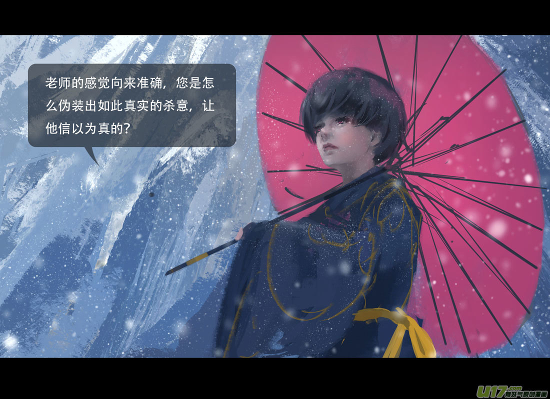 第七章（外章） 天南之剑 下（三）9