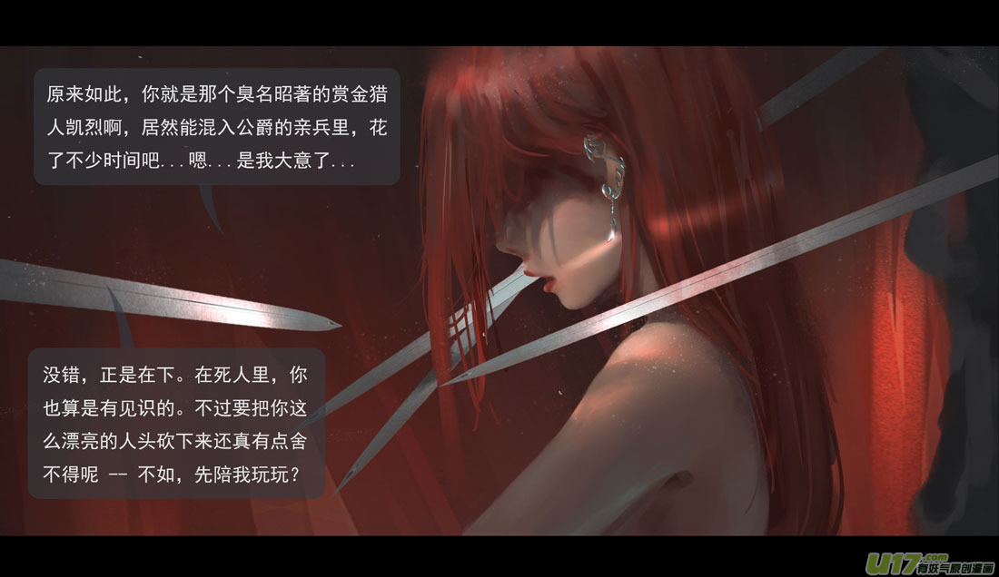 第五章 燃焰玫瑰 上 续6
