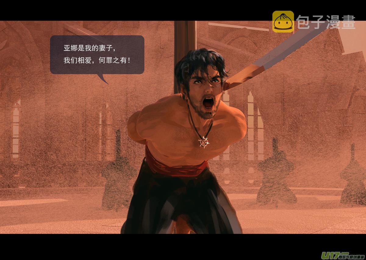 第十一章 尘埃（一）18